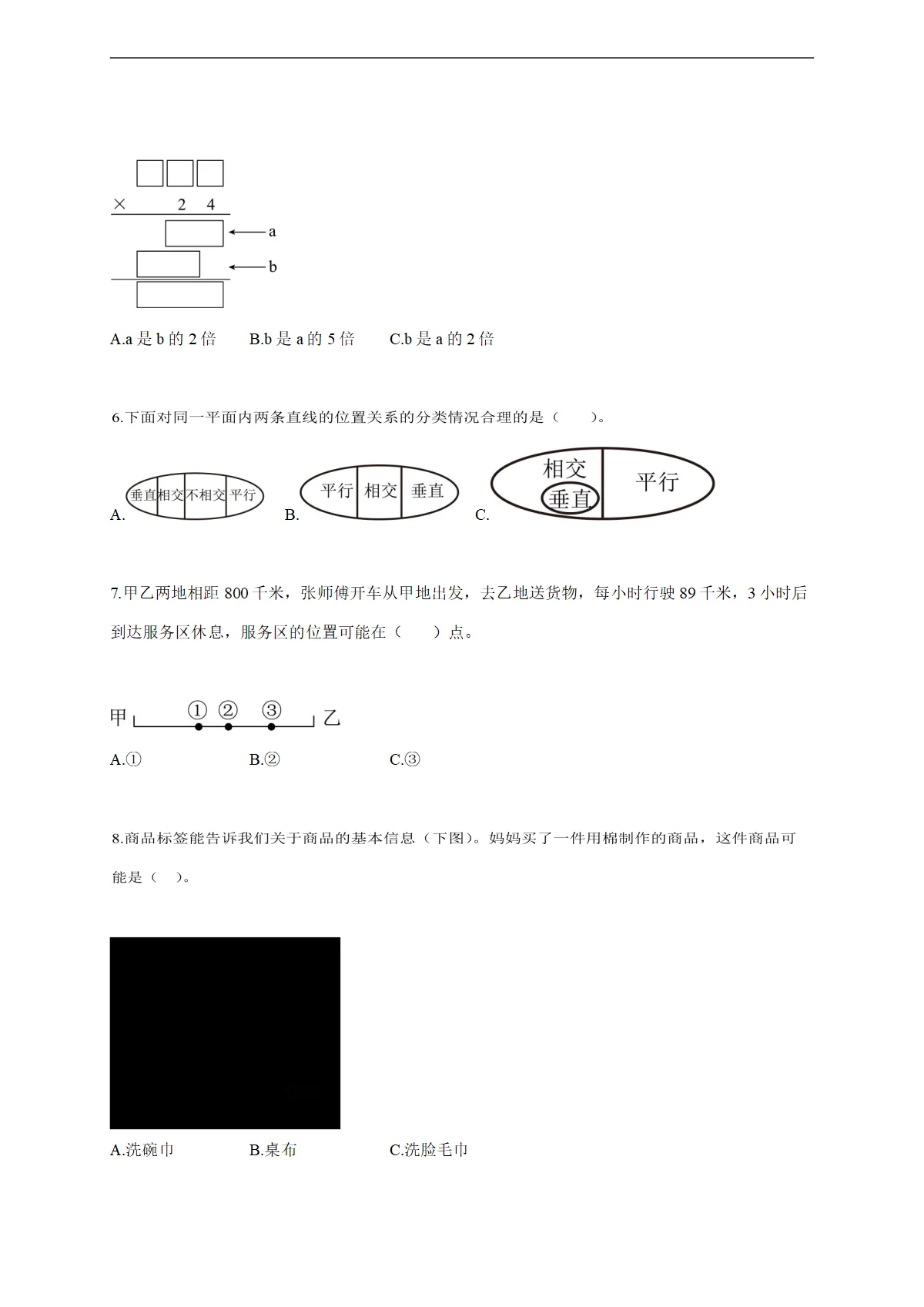 2025-2026学年山东省潍坊市临朐县青岛版四年级上学期期中测试数学试题（含答案）
