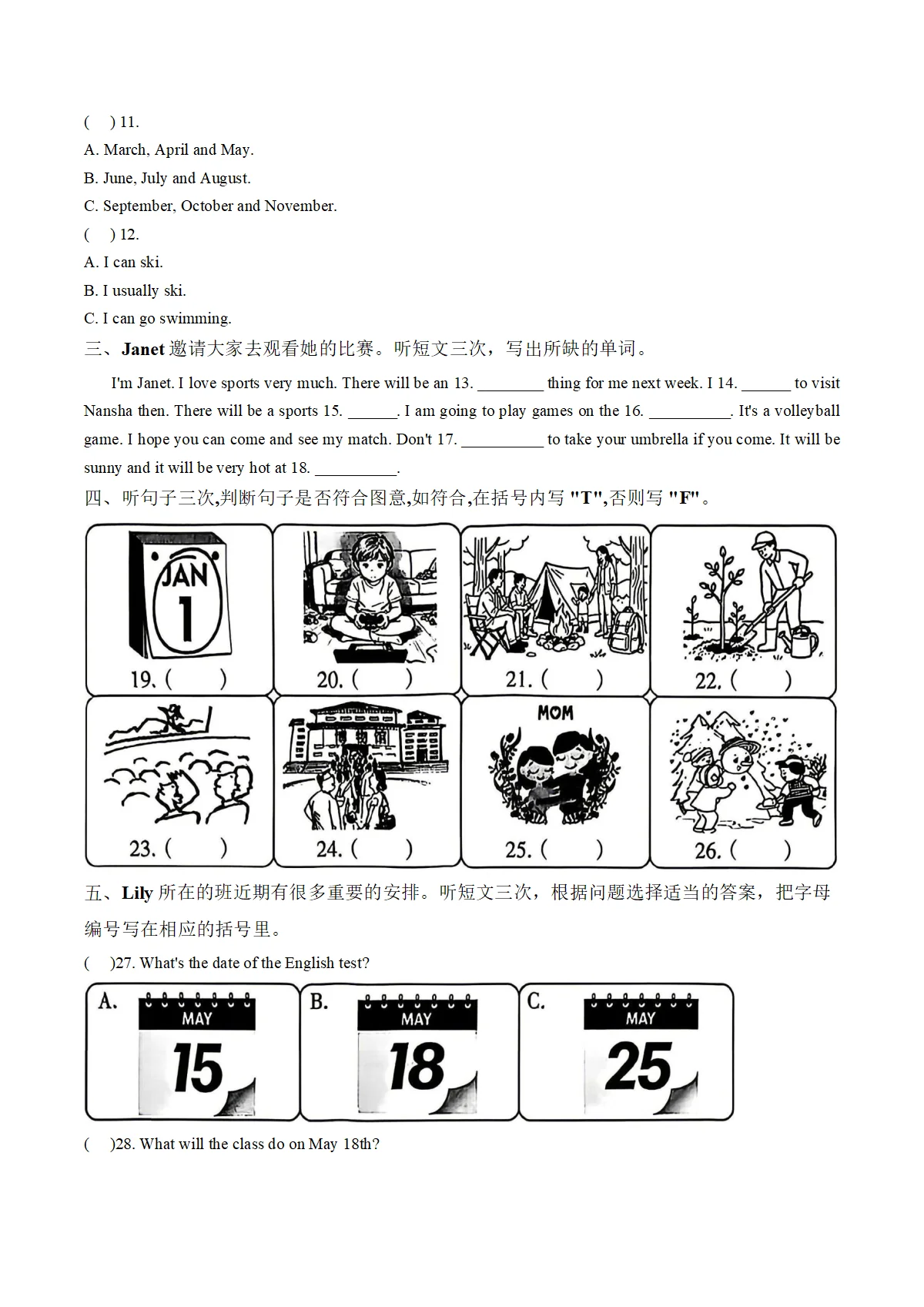 广东广州市越秀区2025_2026学年第二学期五年级英语综合练习（一）月考试题（文字版，含答案）