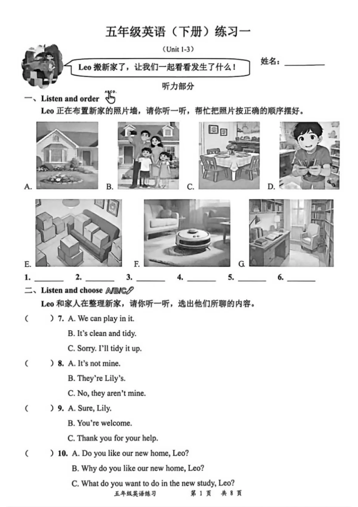 2025-2026学年广东省深圳市罗湖区五年级下学期英语练习（一）月考试题（含答案）