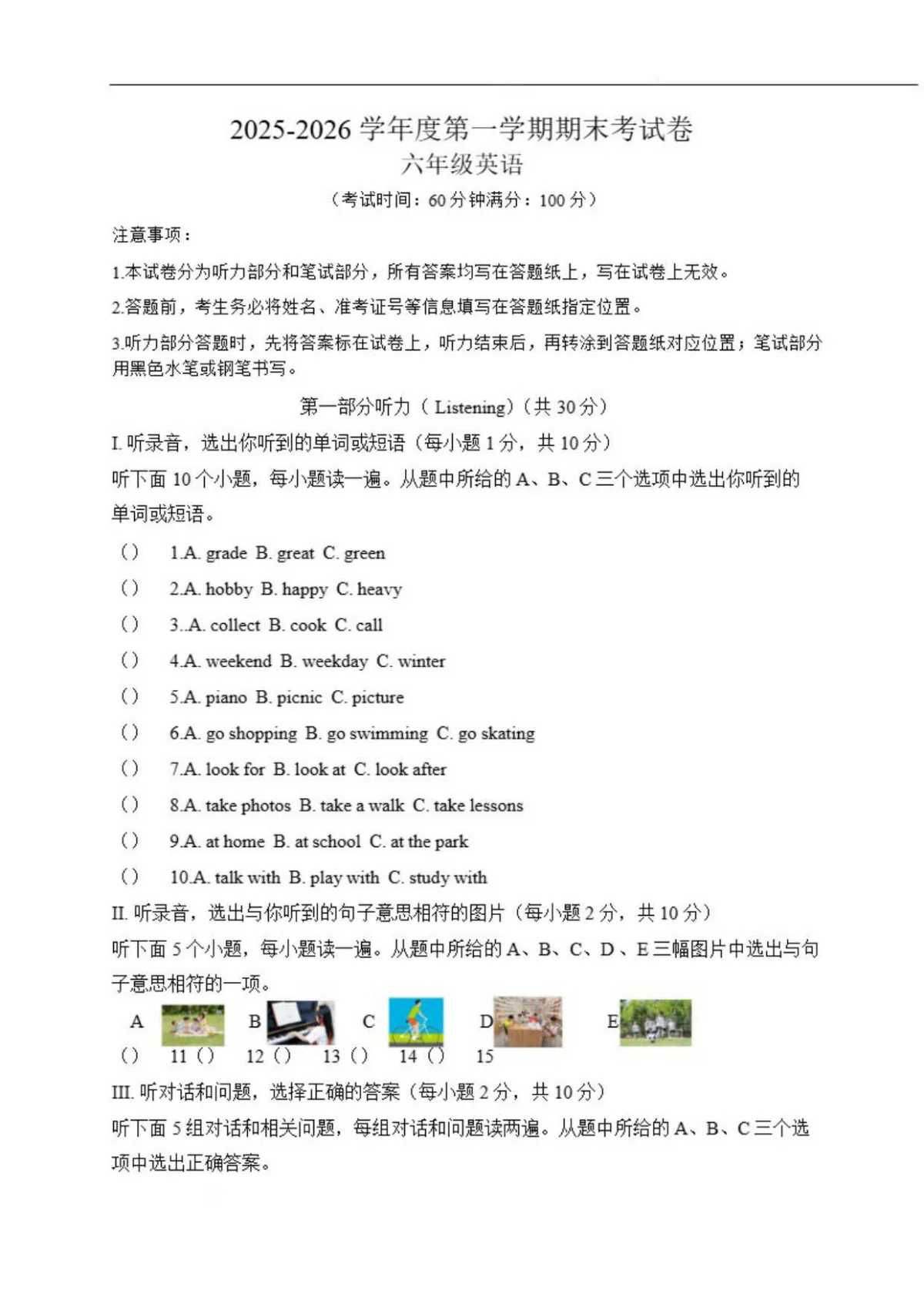 2025-2026学年上海市浦东新区部分学校（五四制）六年级上学期1月期末考试英语试卷（含答案）
