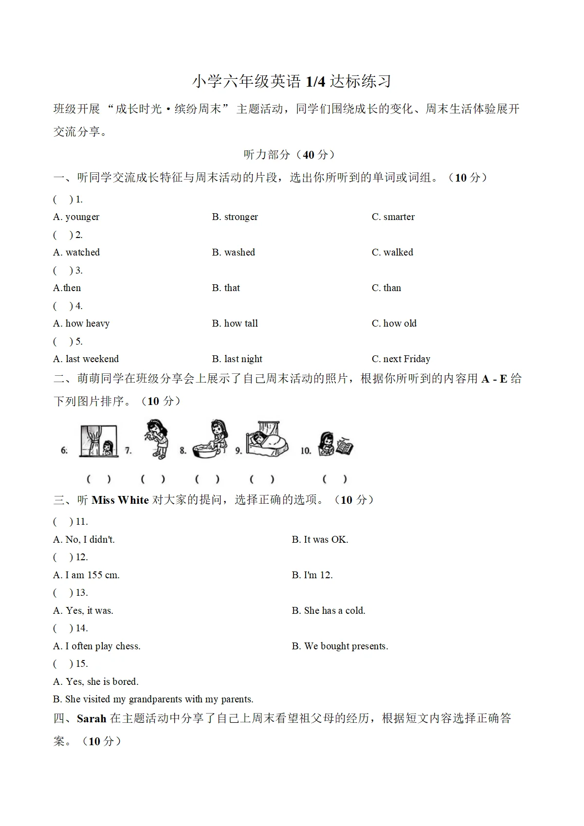 山东省菏泽市牡丹区2025_2026学年六年级下学期3月月考英语试题（文字版，含答案）