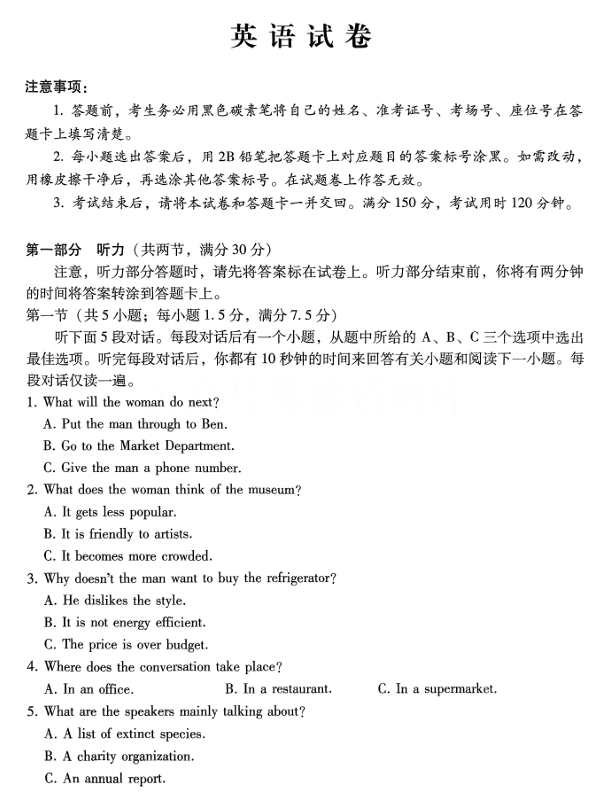 重庆市巴蜀中学2025届高考适应性月考卷（八）英语