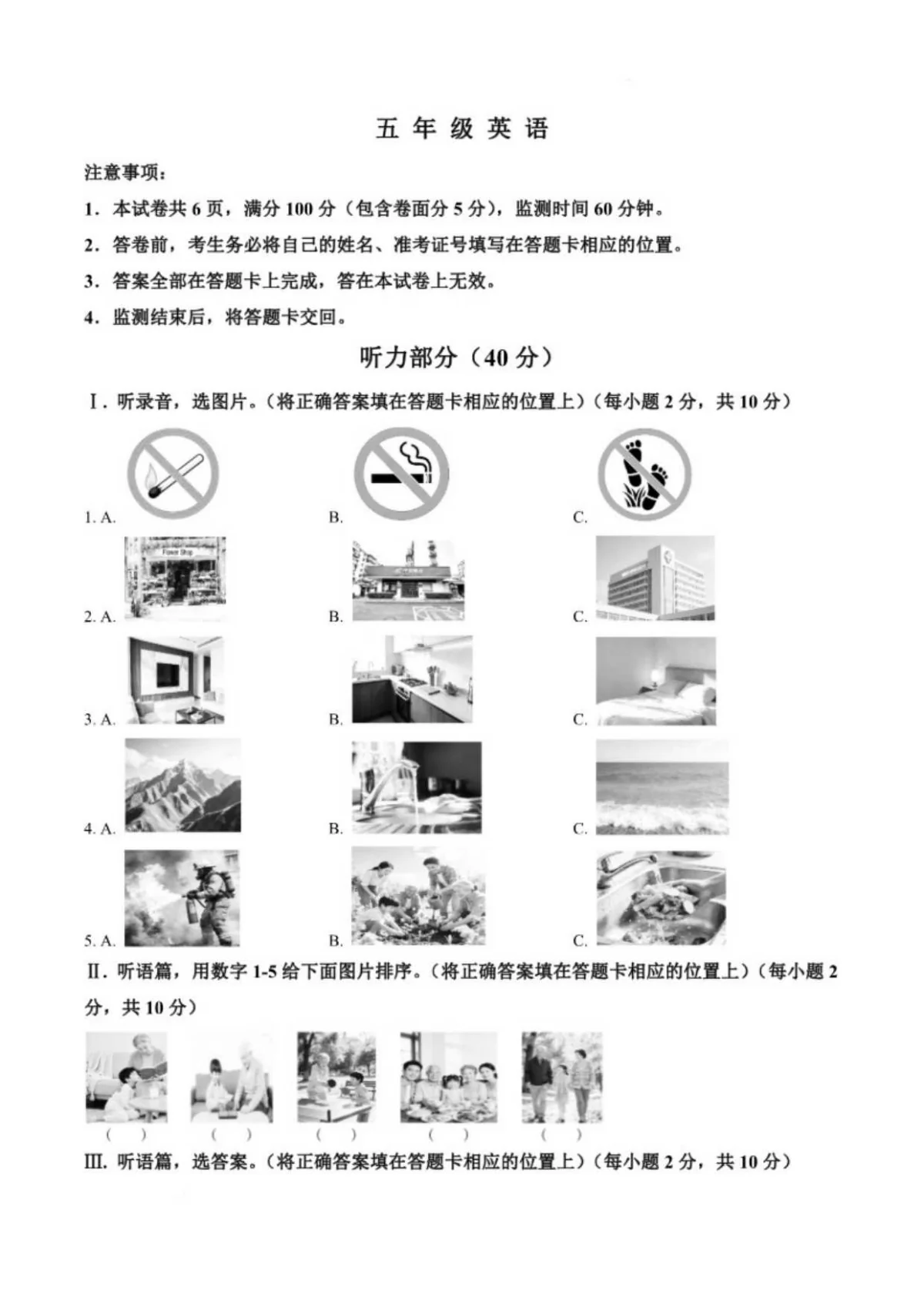 2025-2026学年山西运城市盐湖区五年级上学期期末考试英语试题（含答案）