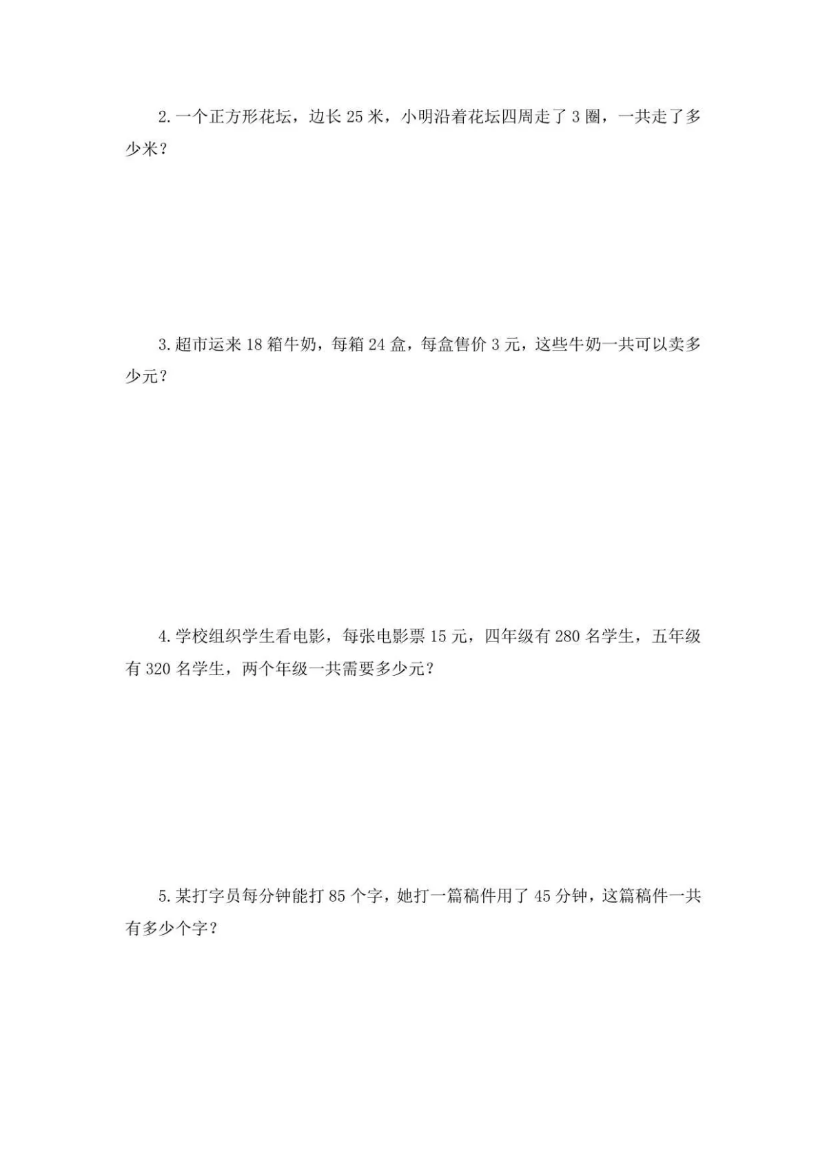 期中测试卷二（试题含答案） 2025--2026学年三年级下册数学苏教版