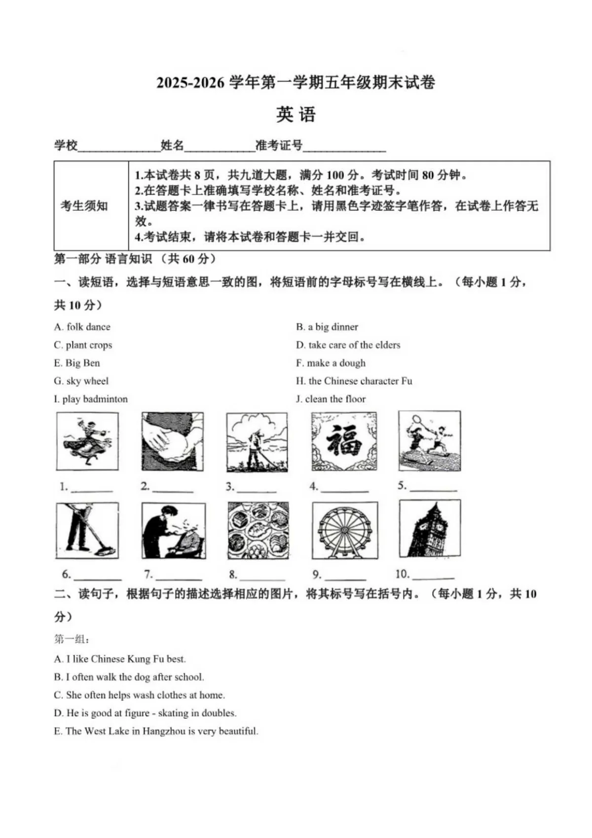 北京市石景山区2025-2026学年第一学期五年级期末试卷英语（含答案）