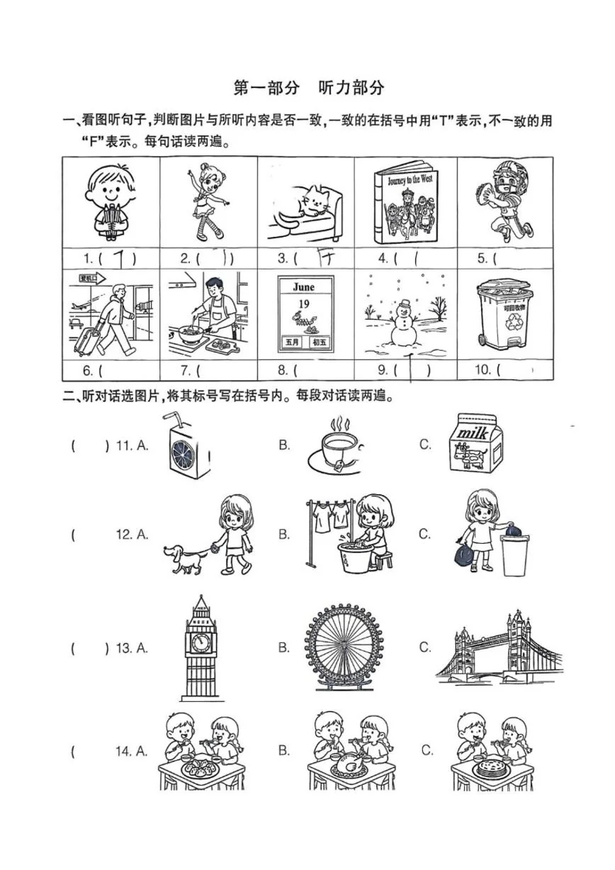 2025-2026学年北京市大兴区五年级上学期英语期末（无答案）试卷