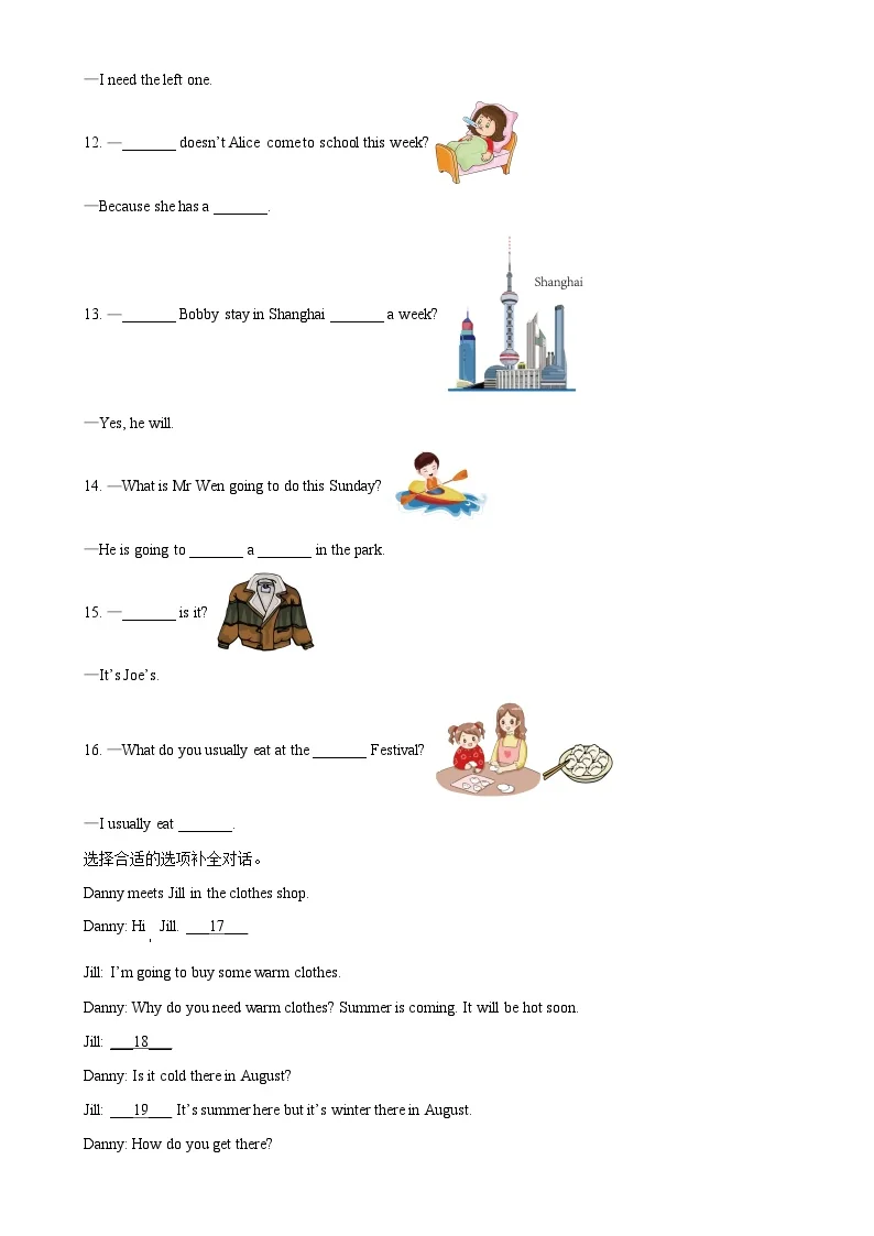 广东省深圳市龙华区沪教牛津版（深圳用）五年级下册期末学业质量监测英语试卷（原卷版）-A4