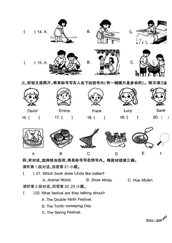 北京市大兴区2025-2026学年五年级上学期期中考试英语试卷（含答案）