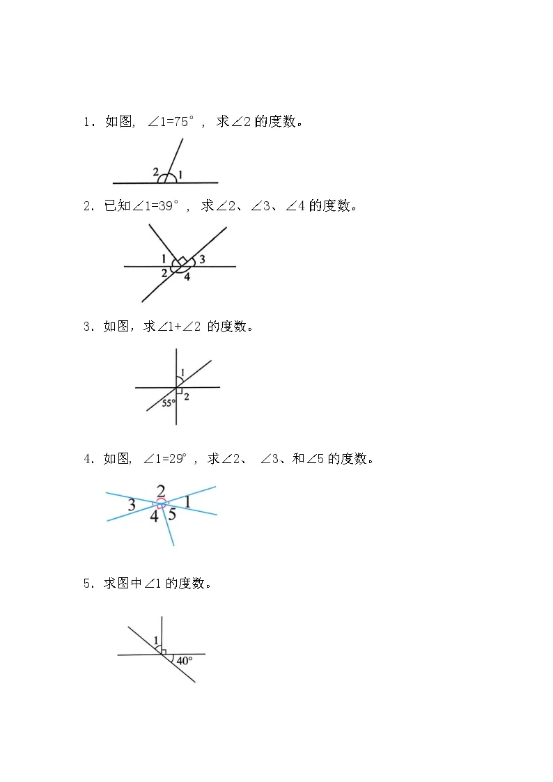 苏教版数学三年级下册第二单元角度计算专项练习