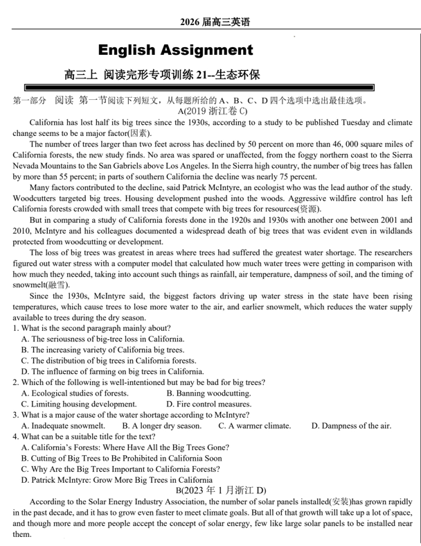 2026届高三英语上学期阅读完形专项训练21