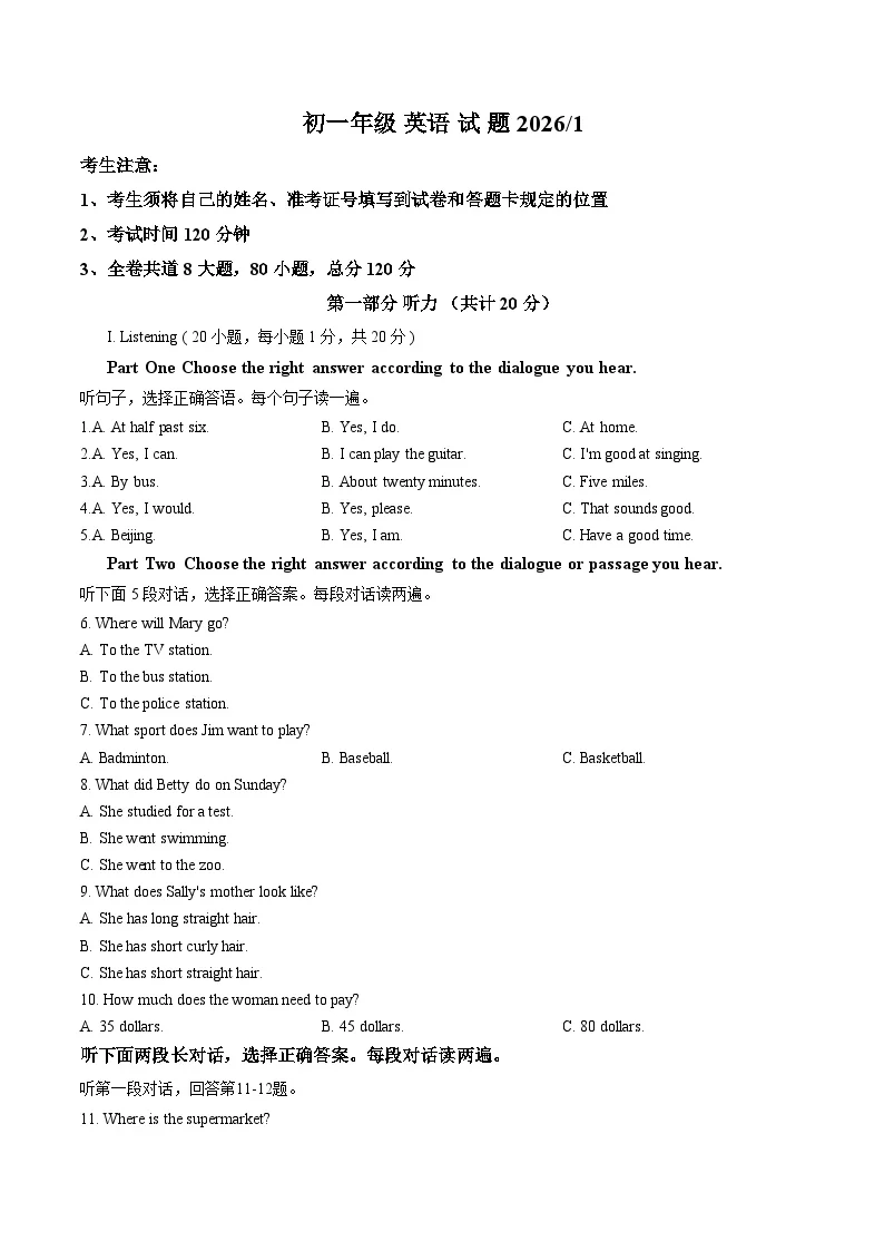 黑龙江省大庆市景园中学2025_2026学年六年级上学期英语期末考试试题（文字版，含答案）