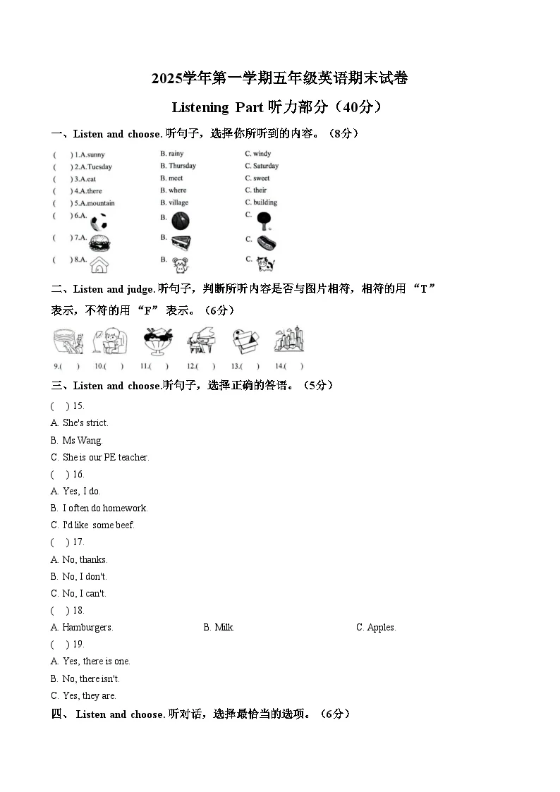 浙江省宁波市鄞州区2025_2026学年第一学期五年级英语期末试卷（文字版，含答案）