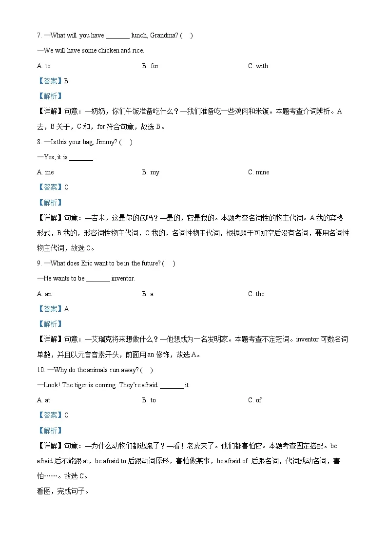 广东省深圳市龙华区沪教牛津版（深圳用）五年级下册期末学业质量监测英语试卷（解析版）-A4