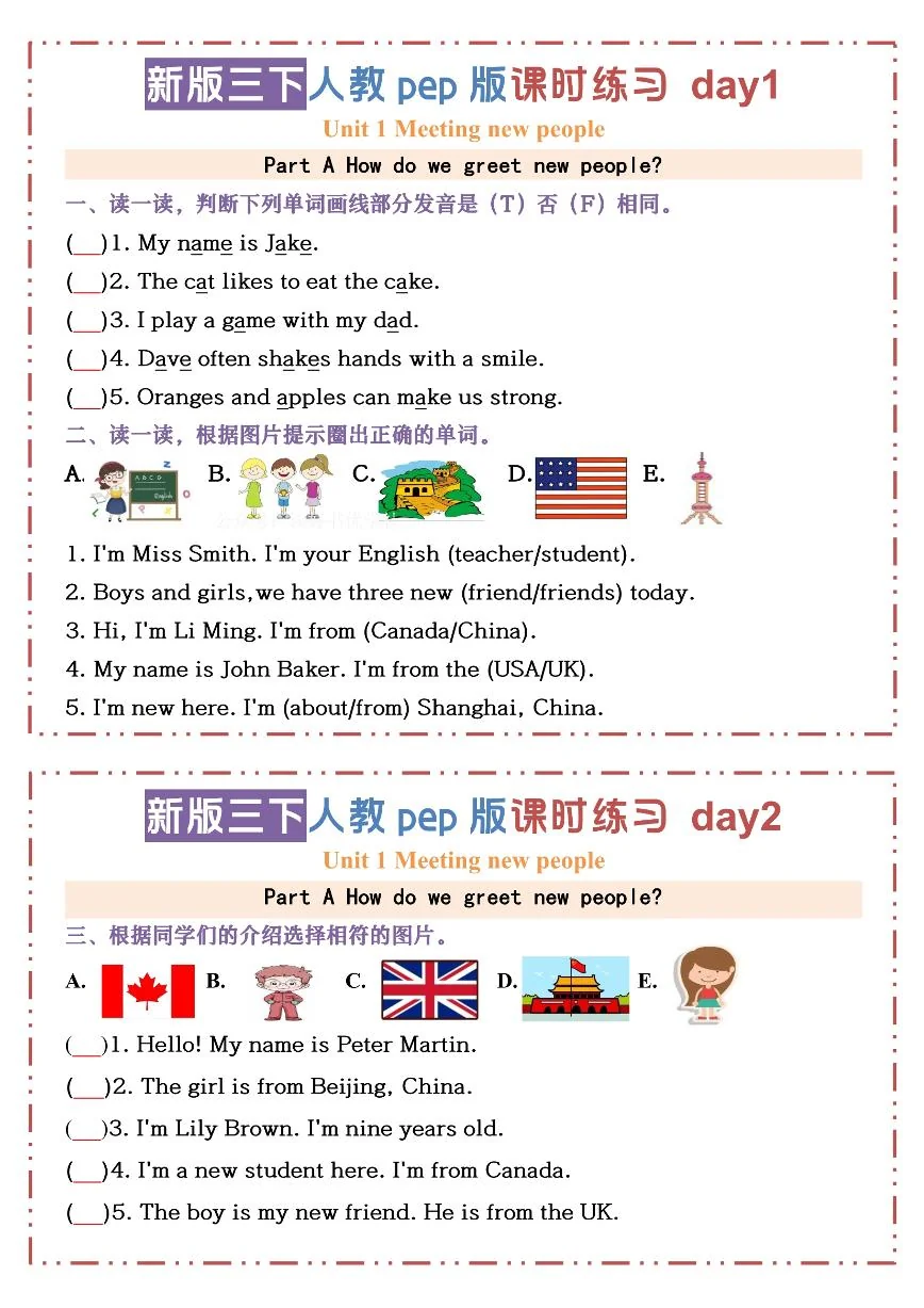 【U1-U3课时练习小纸条（空白）】练习及答案人教版PEP三年级英语下册