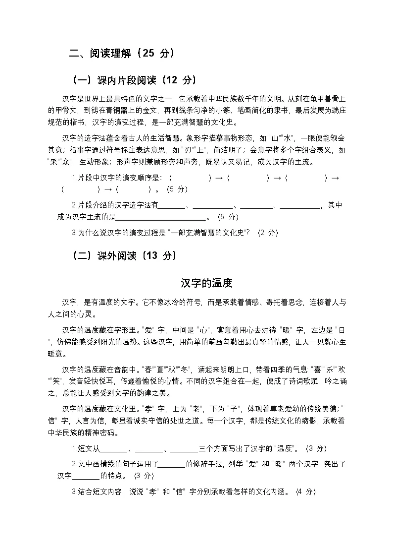 部编版语文五年级下册第三单元复习（检测卷）及答案