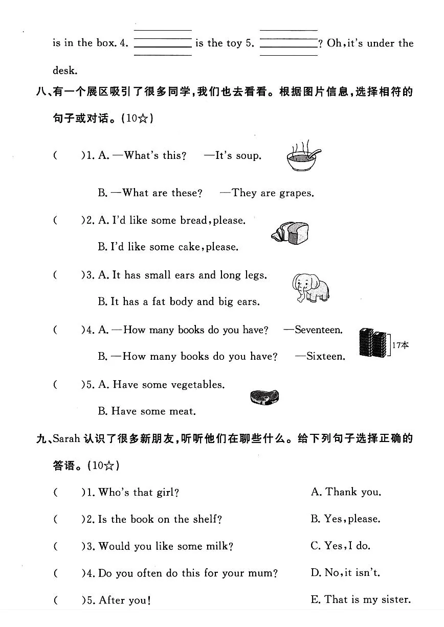 三年级下册英语pep期末测试卷练习含答案