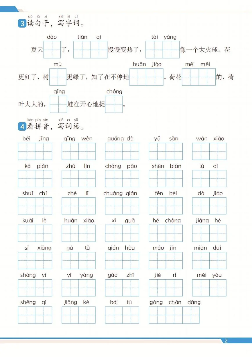 统编版一年级语文下册【25新一下语文期末复习十二大专项归类复习（含答案66页）学案