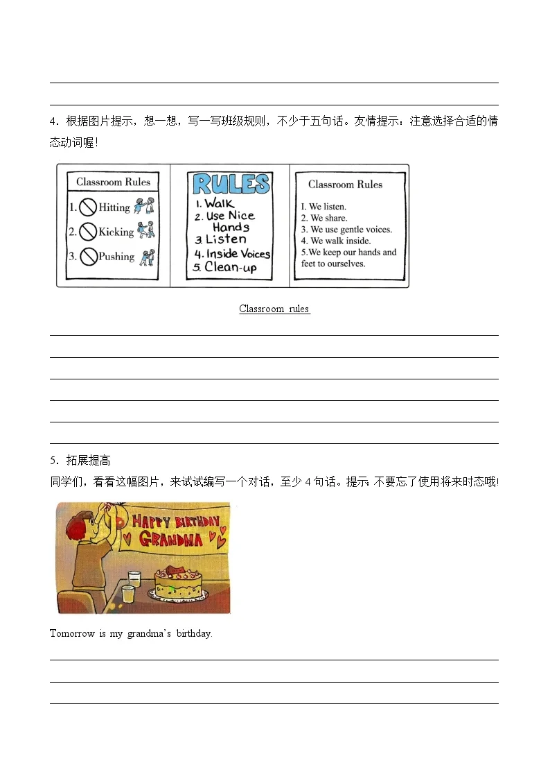 译林版英语六年级下册期中复习专题14 书面表达练习（（含答案）