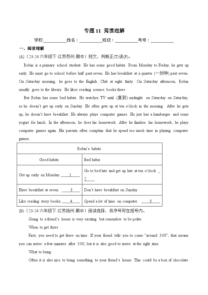 译林版英语六年级下册期中复习专题11 阅读理解练习（（含答案）