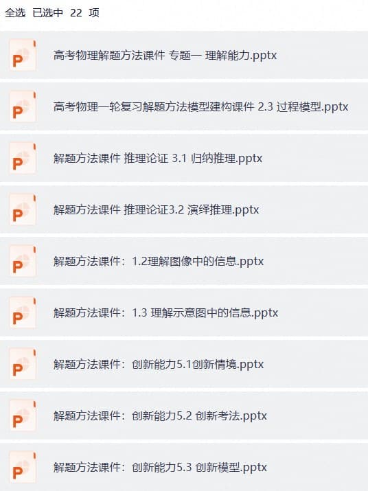2027高考物理一轮复习解题方法课件ppt（完结）