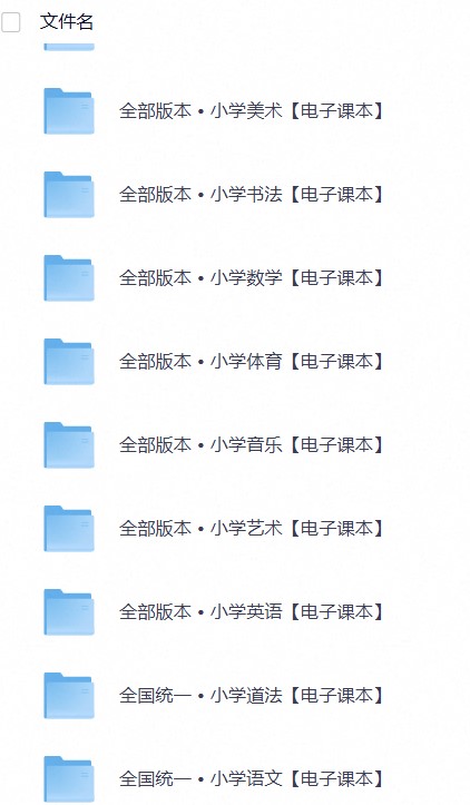 26秋【新教材】小学课本