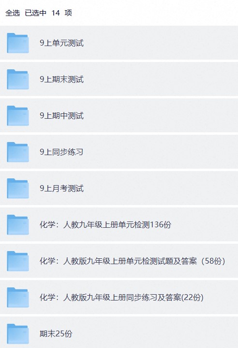 初中化学【试卷大合集】