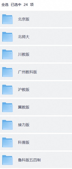 小学英语课本