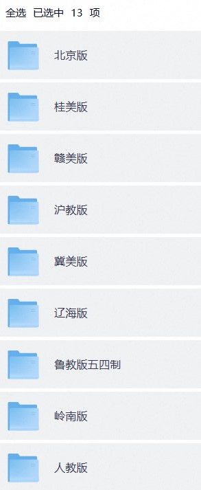小学美术课本