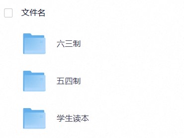 小学道德与法治课本