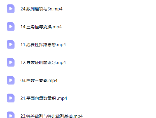 2027高三高考数学 小火车 一轮网课视频
