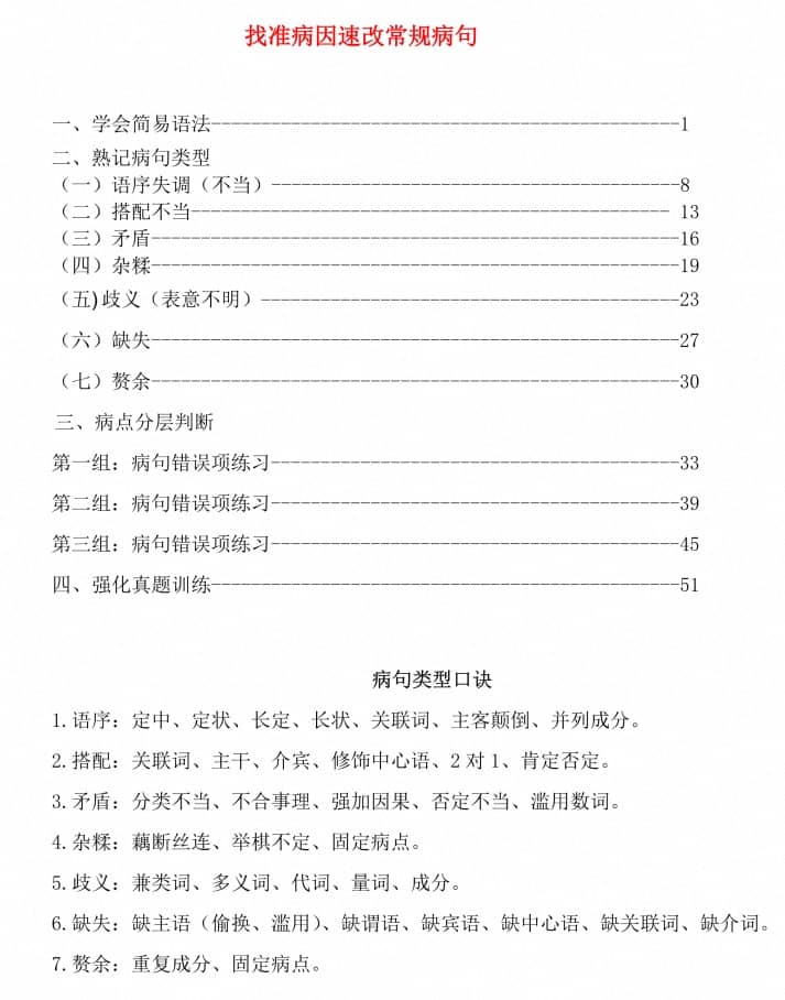 2027版高中《乘风语文》一轮讲义（语文）