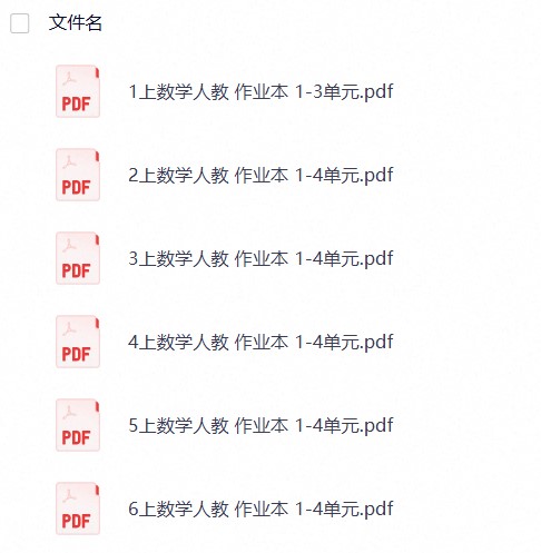 26秋1-6年级数学上册人教版《黄冈小状元作业本》