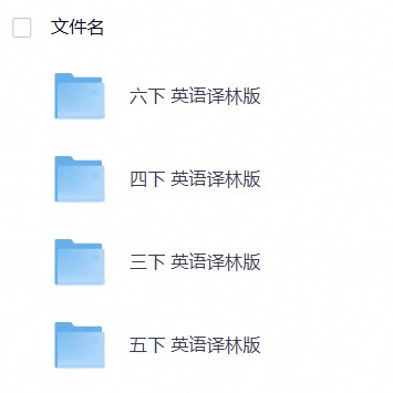 26春小学英语就译林版《一本预备》3-6年级下册