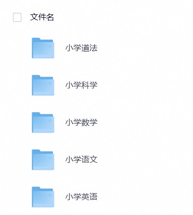七彩课堂大礼包（小学）123456年级语文数学英语道法科学