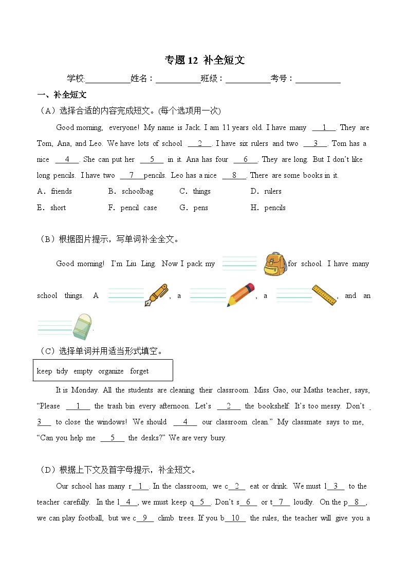 译林版英语三年级下册期中复习专题12 补全短文专项训练（含答案）