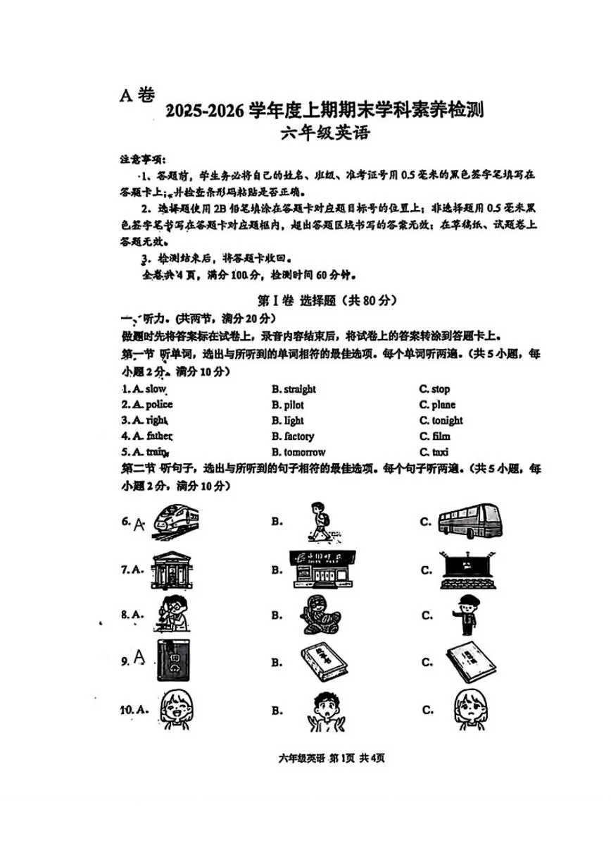 2025-2026学年四川省凉山彝族自治州西昌市六年级上学期1月期末英语试题（含答案）