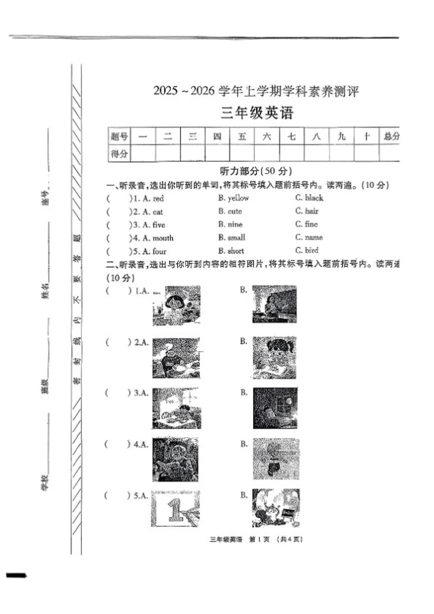 2025-2026学年河南省许昌市长葛市三年级上学期期末英语（无答案）试题