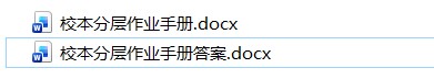 2027高考物理一轮校本分层作业手册word版