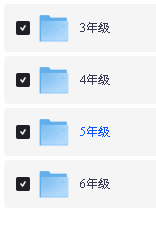 李永乐小学数学一课通关(3-6年级)视频+讲义全下载第2张