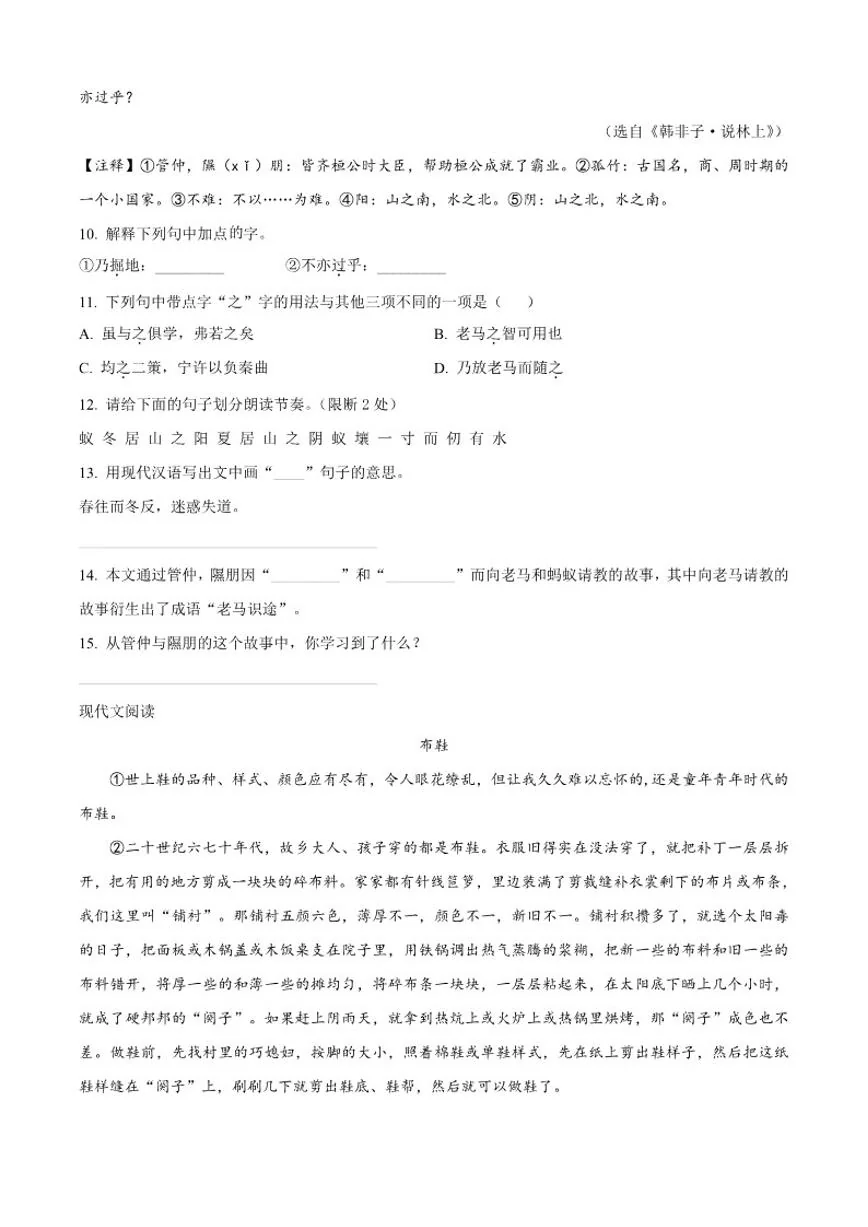 2025-2026学年广东省江门市福泉奥林匹克学校六年级上册月考语文（有答案）试卷