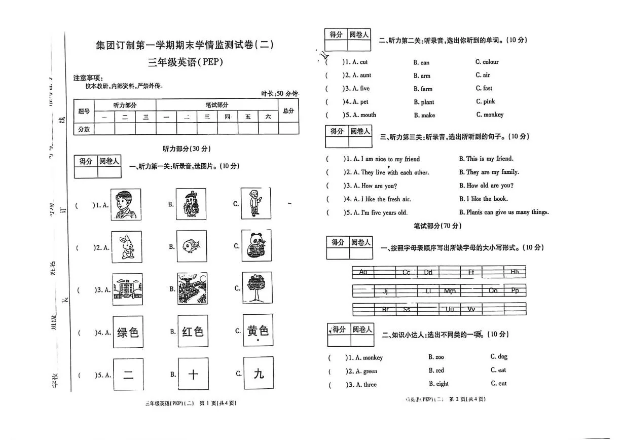2025-2026学年河南省新乡市辉县市第一民族学校集团订制三年级英语第一学期期末学情监测(二)_(含答案_)试卷