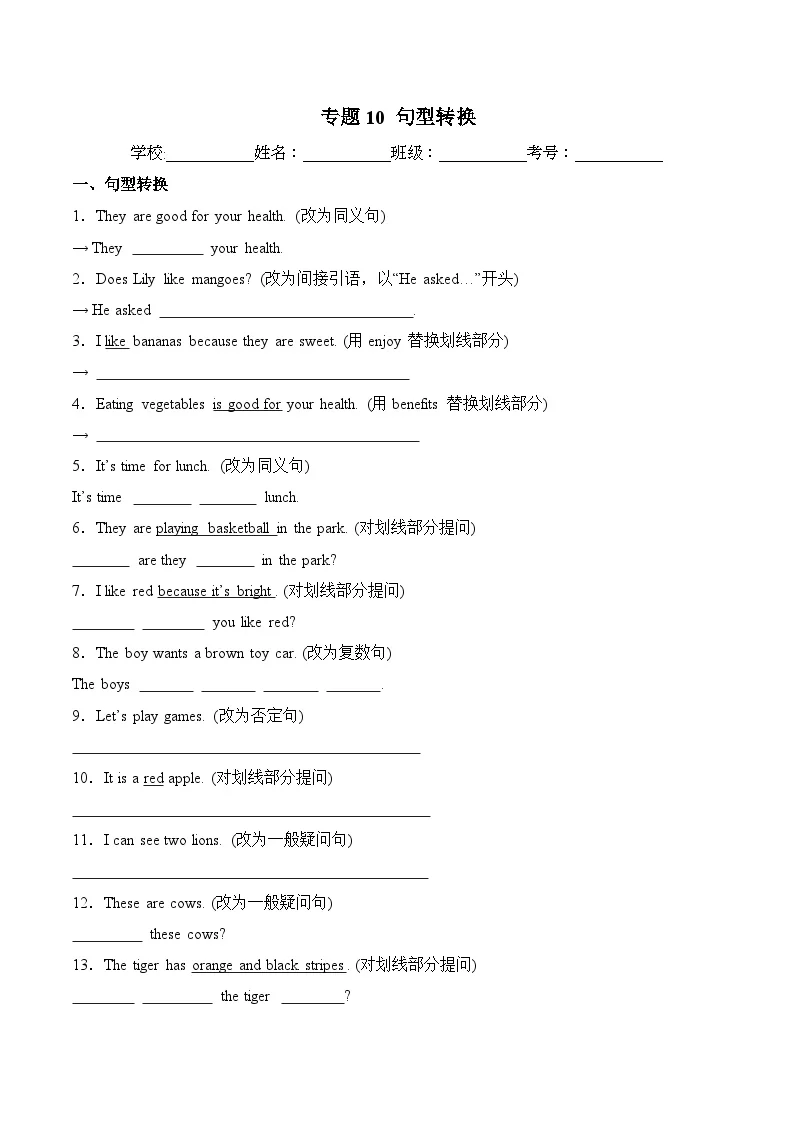 译林版英语三年级下册期中复习专题10 句型转换专项训练（含答案）