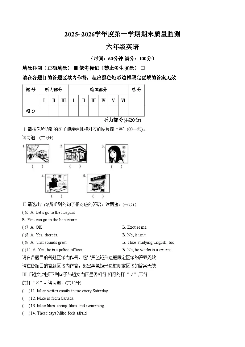 陕西西安市临潼区2025~2026学年度第一学期六年级英语期末质量监测（文字版，含答案）