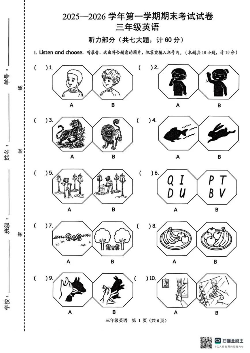 2025-2026学年浙江省绍兴市诸暨市第一学期期末考试三年级英语（无答案）试卷