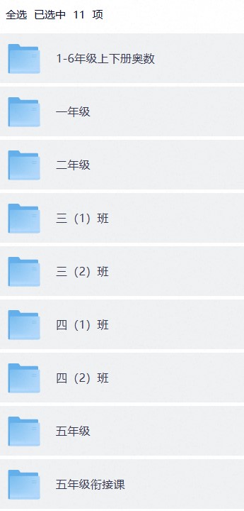 小学奥数