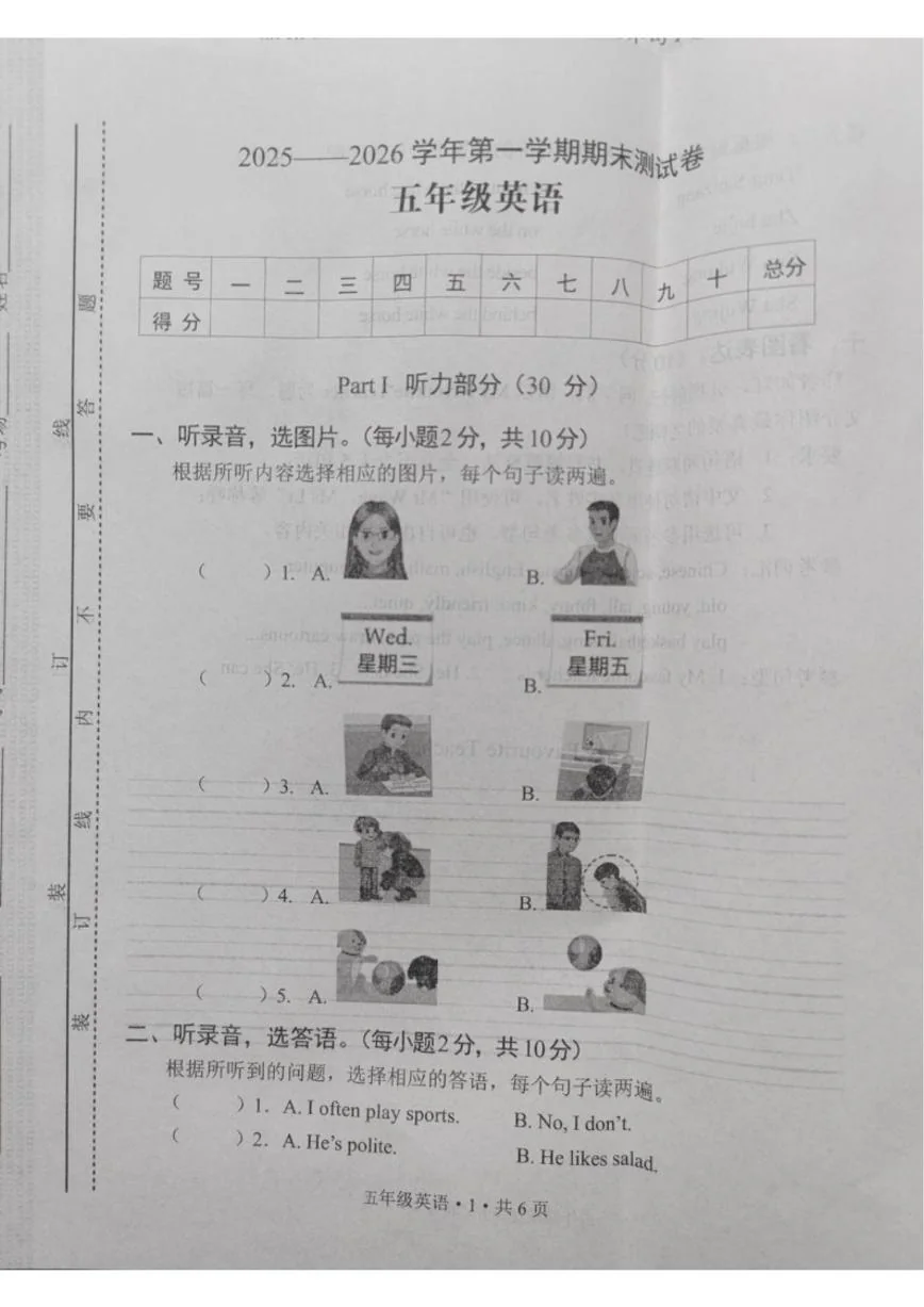 河南安阳市内黄县2025一2026学年第一学期期末测五年级英语试卷（含答案）