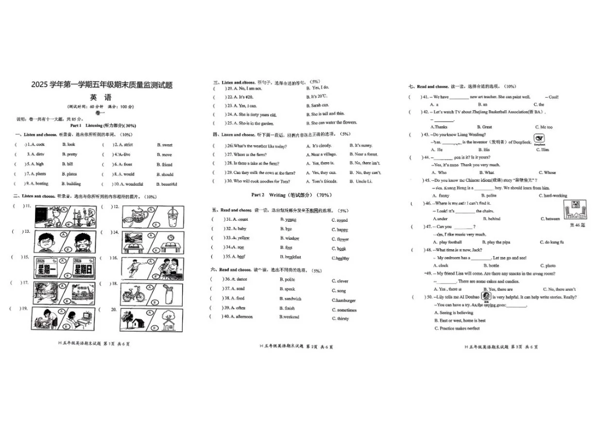 2025-2026学年浙江省台州市黄岩区五年级上学期期末英语试题（无答案）