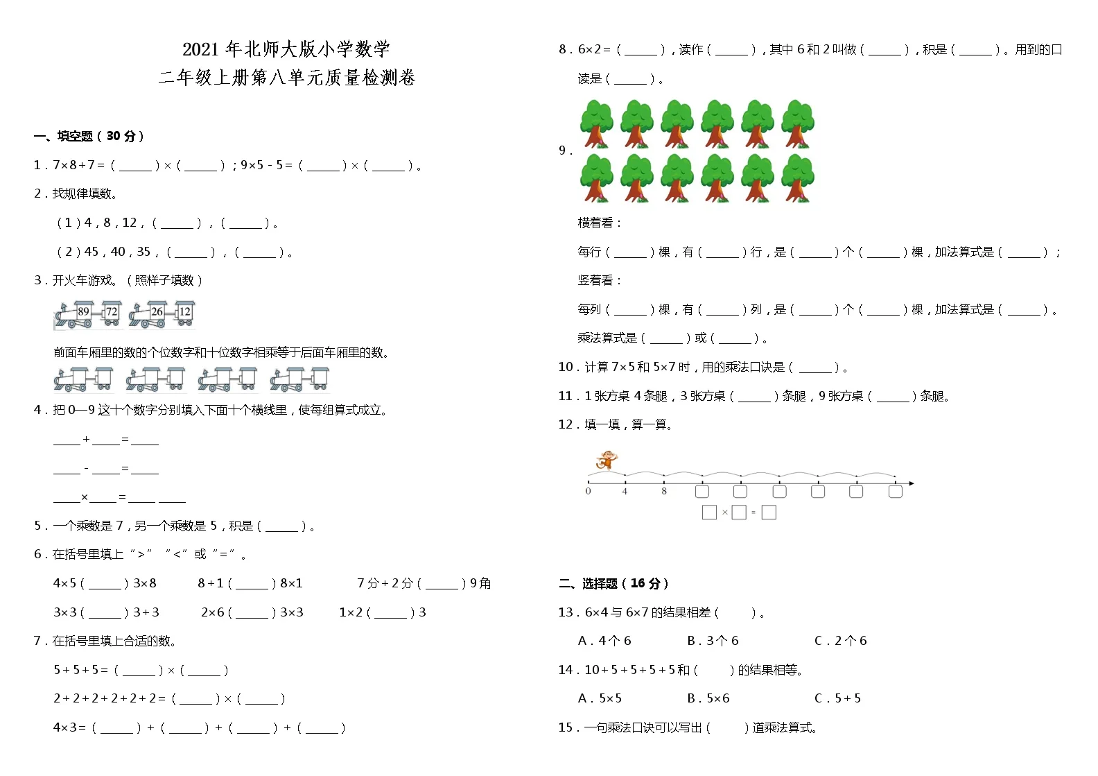 山东菏泽市定陶区2025-2026学年五年级上学期期末语文试题