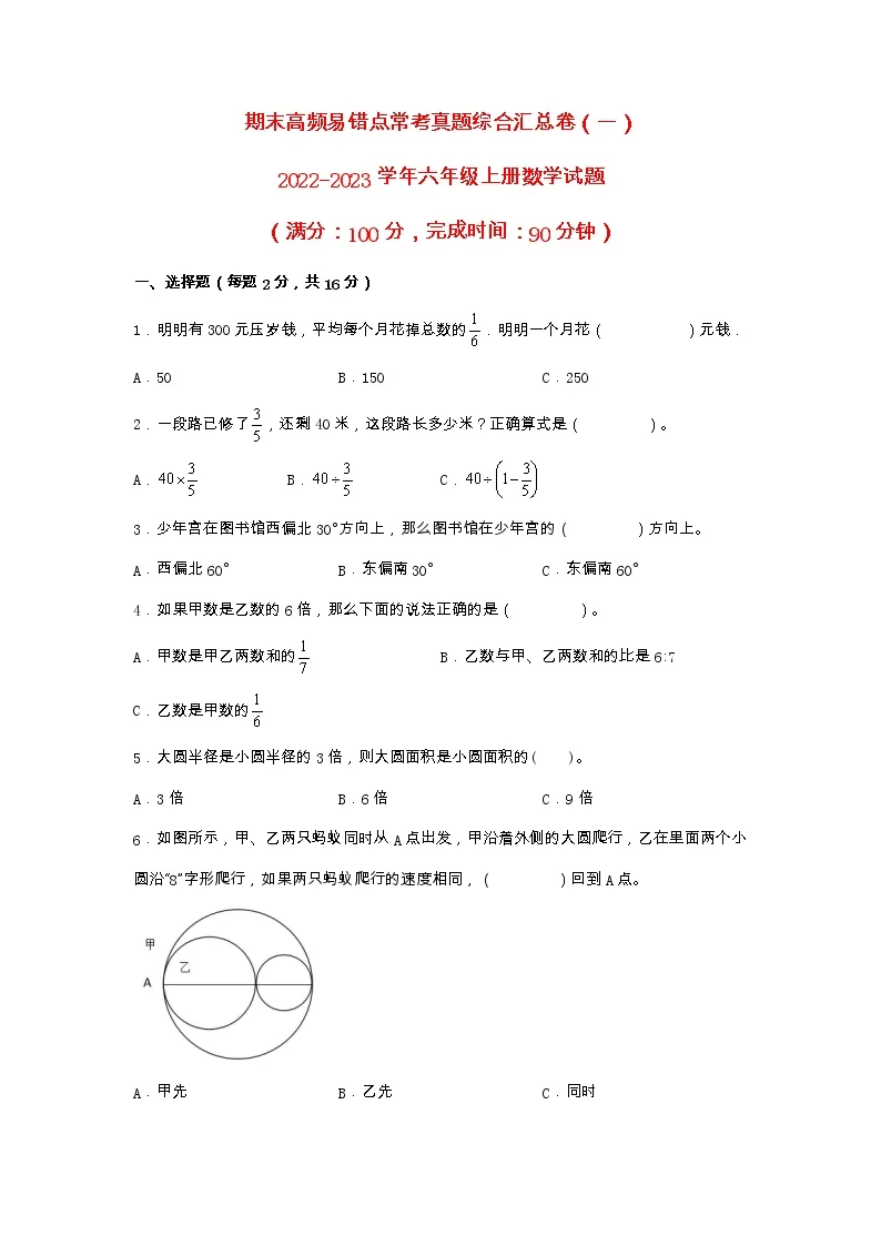 河北衡水市故城县2025-2026学年五年级上学期期末知识竞赛道德与法治试卷
