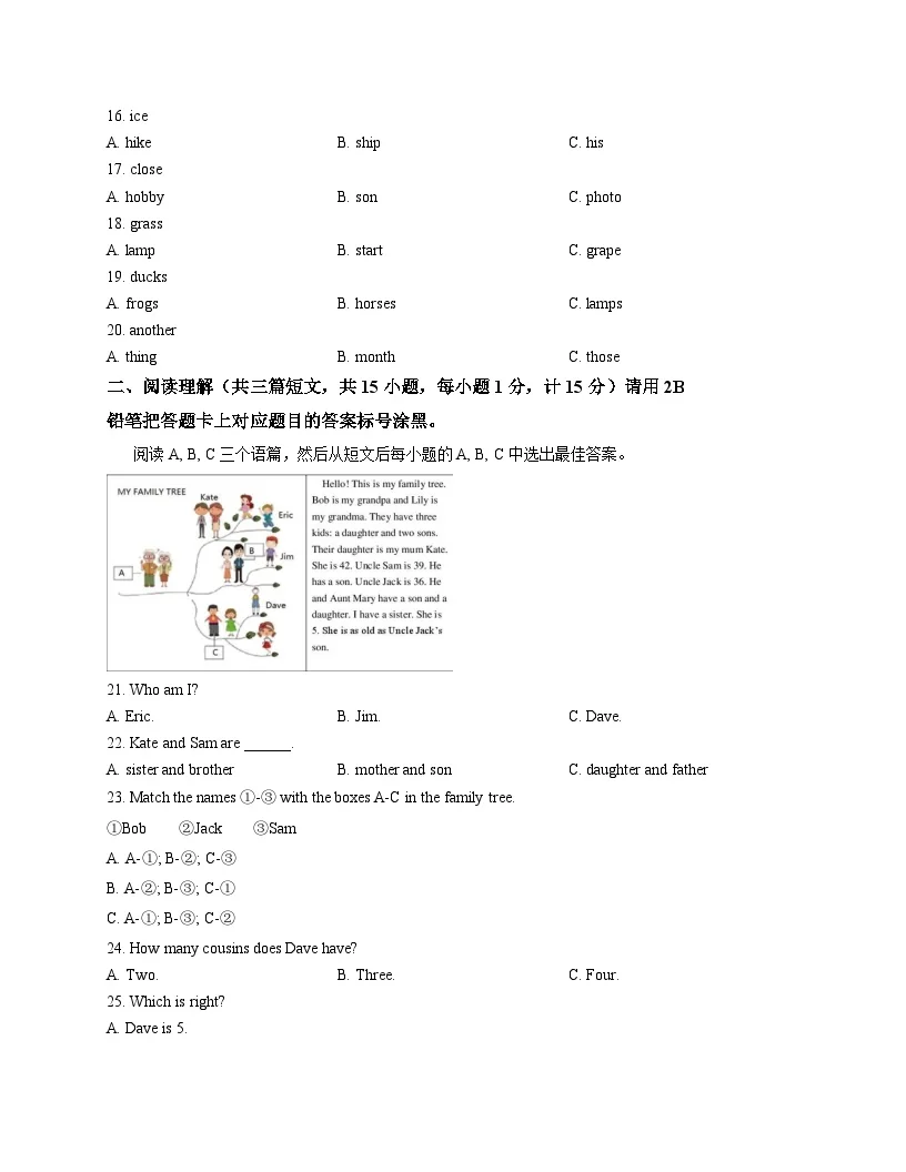 山东省威海市临港区2025_2026学年六年级上学期11月期中考试英语试卷（文字版，含答案）